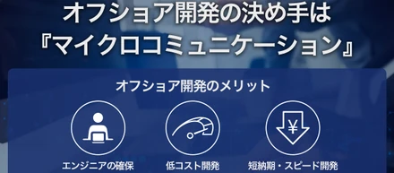 国内で不足しているエンジニアを海外で！「CRAIDオフショア開発サービス」を提供開始