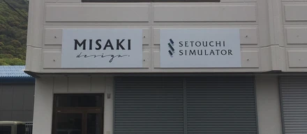 瀬戸内シミュレータ株式会社を設立