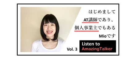 AmazingTalker講師初インタビュー！人気講師Mio先生のストーリー
