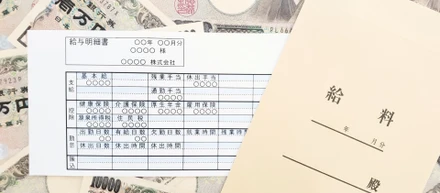 なぜ他社が給料が安いか教えます！給与明細に記載されていない、社会保険の半分を会社が払ってくれています 編