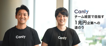 バリューを大切にする共同代表が語るカンリーのこれまでとこれから。