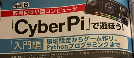 日経ソフトウェア9月号に寄稿しました！！