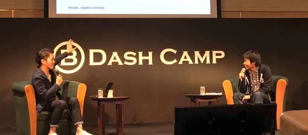 B Dash Camp2016に代表の堀井が登壇しました！