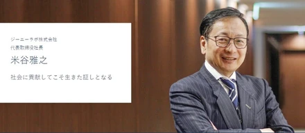 『日経BizGate 私の道しるべ』に弊社代表 米谷雅之のインタビューが掲載されました！