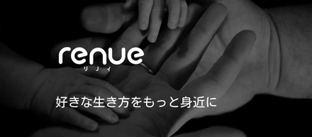 創業ストーリーと会社のご説明