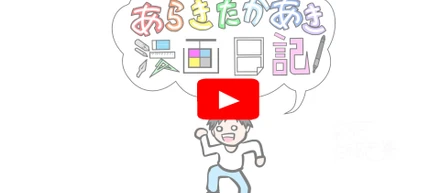 脚本、作画、編集、声優も全部自分！　YouTube漫画のチャンネルを作成しました
