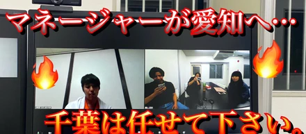 マネージャー愛知へ行ってらっしゃい！千葉を託されたものたち。～負けられない夏～