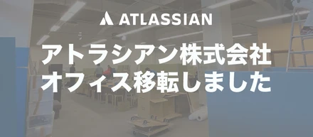 みなとみらいにオフィス移転しました