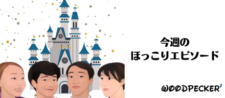 【今日のほっこりエピソード＃２】ティーバッグで飲む緑茶