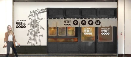 焼麺王 京阪京橋店がオープンしました!