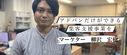 コロナで給料減ったから、将来性のあるマーケターに転職してみた【社員紹介vol.2】