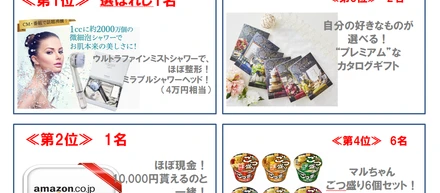 2021年夏のフォトコンテスト開催