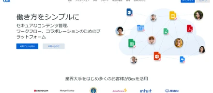 テレワーク環境について