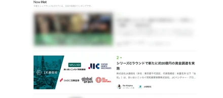 Wantedly ストーリー記事「急上昇ランキング2位」にランクインしました！