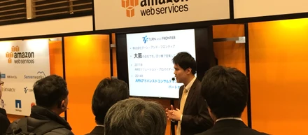 11月です。暑さ恋しい季節です。【11/22 AWS Cloud Roadshow 2016 大阪】