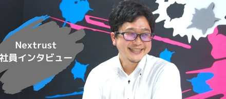 証券会社からITベンチャーへ。未経験からの挑戦 | メンバーインタビュー #1