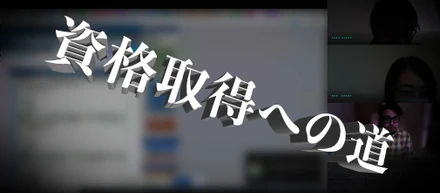 薬事法ってなに？ 広告に関わる人が知らなきゃいけない資格の話