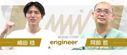 【Vol.2】正直言うと社長の熱意に惹かれて入社を決意しました。かつてあなたは付いて行きたいと思った人はいますか？
