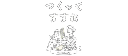 カニカピラ２０年周年間近！今までのお仕事レポート！
