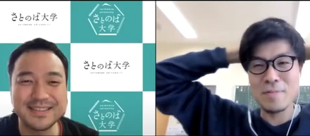 【田舎発！”学び”の構造変化】さとのば大学 × 秋田県五城目町|ゲスト　信岡良亮さん（株式会社アスノオト）
