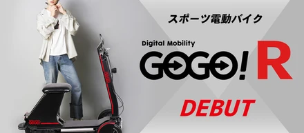 マクアケに特別仕様車を掲示しました。