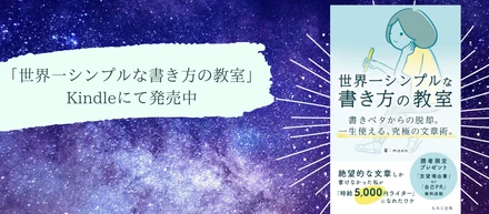 電子書籍を出版いたしました。