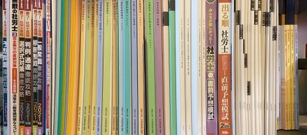 社労士試験を受験してみた