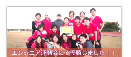 Engineer Olympic Gamesに出場し、優勝しました！