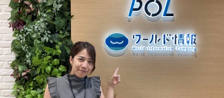 管理部門のリーダー鈴木さんの『ワールド情報への想い』をインターン生が聞いてみた！