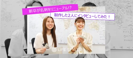 【レポート】会社の名刺を新卒が刷新！？名刺リニューアルプロジェクト
