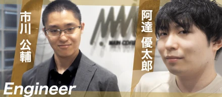 【Vol.3】何度でも言います！あなたのその提案力、エンジニアとして弊社で活かしてみませんか？