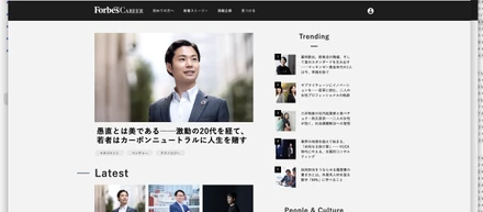Forbesさんに掲載して頂きました！嬉しい楽しい大がんばるッッッ！