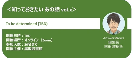 やったぜ！って話（知っておきたいあの話の登壇者が運よく決まる編）