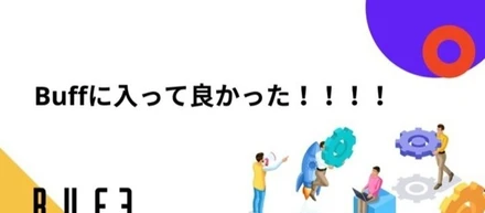 SALESCOREに入って良かった！！！！
