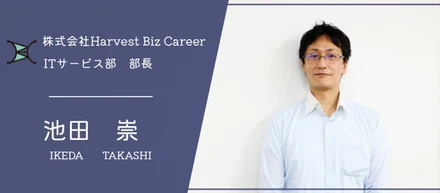 【社員インタビューvol.3】ITサービス部拡大への挑戦！会社の魅力と今後の戦力について