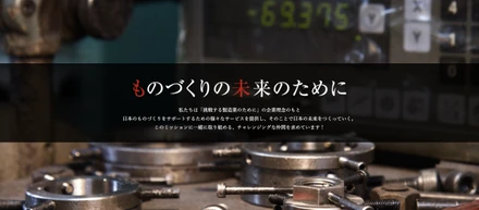 ＮＣネットワークの設立経緯