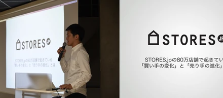 【SELECK Live! vol.1】STORES.jpの80万店舗で起こる「買い手の変化」と「売り手の進化」とは（株式会社ブラケット 山崎様）