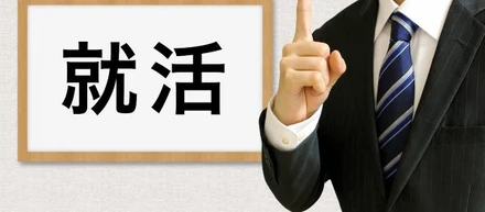 22卒内定者が語る就活の極意！！