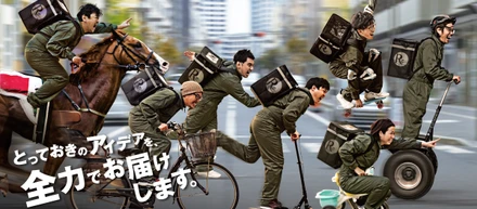 なんでも本気がオモシロイ。