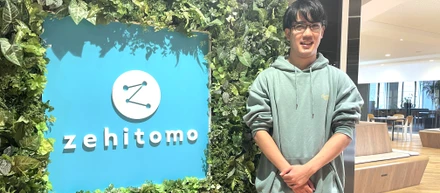 【未来の同僚】実は誰よりも忙しい？Zehitomoインターン's  #1