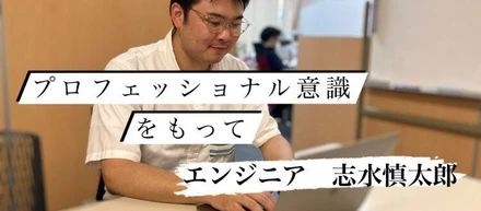 「人から教わらなくても仕事は身につけていける」アドバンが教えてくれた仕事に対する姿勢とは【社員紹介vol.5】