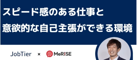 JobTierさんに会社のインタビューをしていただきました！！