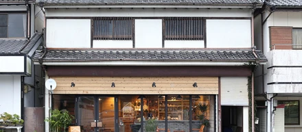 焼酎工場の倉庫がコーヒー焙煎所へ。日南市・飫肥城下町の〈塒珈琲〉と〈PAAK DESIGN OFFICE〉