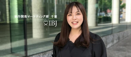 「結婚相談所の魅力を伝えたい。」マーケティング担当が語る、数字だけでは分からないマーケティングの面白さ。