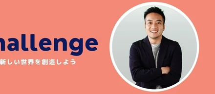 30歳で大手メーカーからベンチャーに転職 。                                                                 38歳でスタートアップに挑戦するわけ。