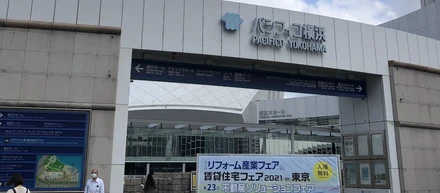 リフォーム産業フェア2021に行ってまいりました！