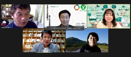 里山で歩くDXしてSocial Good！