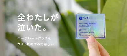 全わたしが泣いた。ネクイノ & バリューステッカーを作ったのでみてほしい 🥺