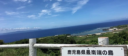 RIKAjob 奄美での10か月～与論編～活動レポート