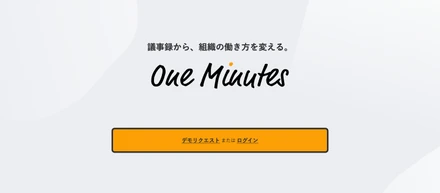 議事録・MTGメモDX SaaS「One Minutes」を提供するquintet株式会社がシードラウンドで30百万円の資金調達を完了